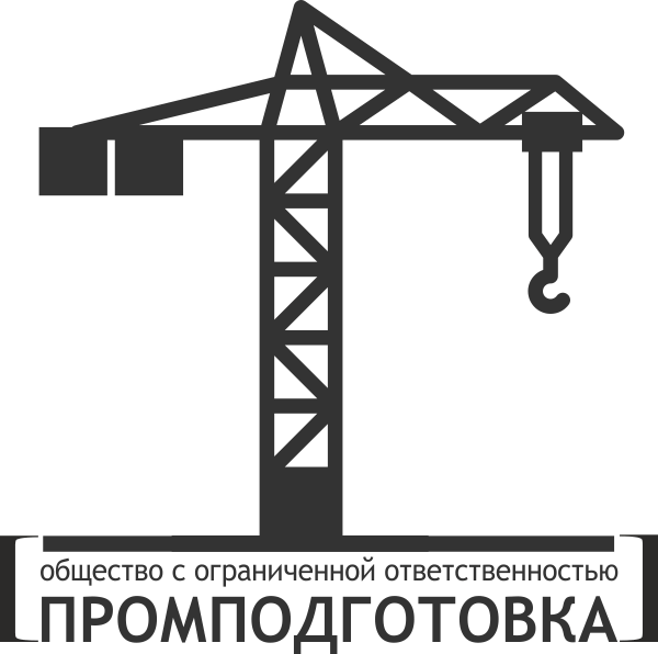 Промподготовка